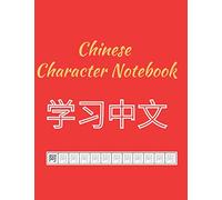 Chinese Character Notebook: HSK 3 Workbook | 110 Pages Chinese Character Notebook With Pinyin For Kids and Adults | 600 Characters (Chinese Books For Learners)