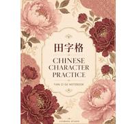 Chinese Character Practice Notebook: Tian Zi Ge Notebook (The Art of Chinese Character Practice)