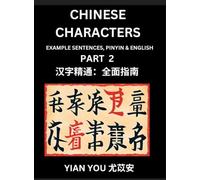 Chinese Character Reading Comprehension for Kids (Part 2)- Easy Lessons for Beginners, Words, Sentences, Paragraphs for Young, Adults and Teens, Read ... and Answers, Learn Ancient Culture, HSK A