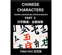 Chinese Character Reading Comprehension for Kids (Part 3)- Easy Lessons for Beginners, Words, Sentences, Paragraphs for Young, Adults and Teens, Read ... and Answers, Learn Ancient Culture, HSK A