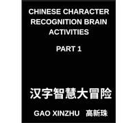Chinese Character Recognition Brain Activities (Part 1)- Learn Simplified Pictographic Characters Through Brain-Engaging Games, Suitable for Kids, Teens, Beginner to Advanced Students, All HSK Levels