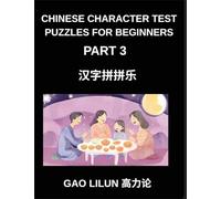Chinese Character Test Puzzles for Beginners (Part 3)- Chinese Character Matching Puzzles for Novices - Interactive Brain Games for Gradual Mandarin Mastery Across HSK Levels
