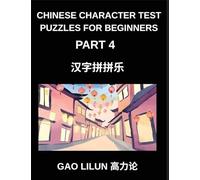 Chinese Character Test Puzzles for Beginners (Part 4)- Puzzles for Chinese Character Newbies Featuring Brain Activities for Sequential Mandarin Learning by Matching Characters