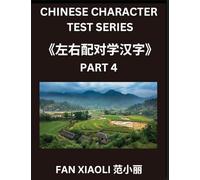 Chinese Character Test Series (Part 4)- Simplified Chinese Characters Made Easy, Match Left-Right Columns - Interactive Puzzles for Kids, Young Learners & Adults (HSK All Levels)