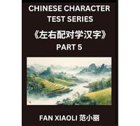 Chinese Character Test Series (Part 5)- Crack the Code of Simplified Chinese, Match Columns & Solve Puzzles - Fun Learning for Kids, Teens & HSK Students of All Levels