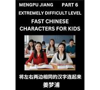 Chinese Character Very Difficult Level Test Series for Kids (Part 6) - Easy Mandarin Chinese Character Recognition Puzzles, Simple Mind Games to Fast ... Reading Simplified Characters, HSK All Levels