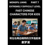 Chinese Character Very Difficult Level Test Series for Kids (Part 7) - Easy Mandarin Chinese Character Recognition Puzzles, Simple Mind Games to Fast ... Reading Simplified Characters, HSK All Levels