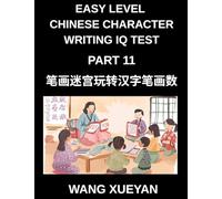 Chinese Character Writing IQ Test (Part 11)- Investigate Strokes, Decode Characters, A Simplified Chinese Puzzle Adventure for HSK All Levels