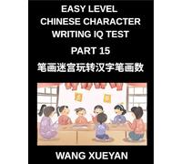 Chinese Character Writing IQ Test (Part 15)- Decode Simplified Characters, A Stroke Counting Puzzle Adventure for Every HSK Learning Level
