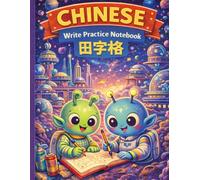 Chinese Character Writing Practice for Kids | Cute Alien Space Theme | 120 Pages: Chinese Write Practice Notebook 田字格 | Space Adventure Learning Theme | 120 Pages
