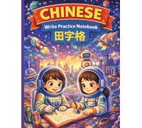 Chinese Character Writing Practice for Kids | Cute Space Adventure Theme | Tian Zi Ge Workbook | 120 Pages: Fun Space Theme Chinese Character Workbook for Kids | 120 Pages