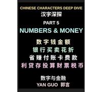 Chinese Characters Deep Dive (Part 5)- Numbers, Money, Banking, Shopping, Prices, Math Symbols, Financial Vocabulary, and Daily Chinese Conversations for Beginners, HSK Preparation