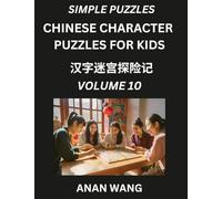 Chinese Characters for Kids (Part 10)- Test Series to Learn Reading and Recognizing Mandarin Chinese Characters with Simple Puzzles for Beginners, Teens, Young and Adults, HSK All Levels