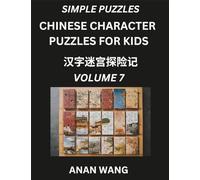 Chinese Characters for Kids (Part 7)- Test Series to Learn Reading and Recognizing Mandarin Chinese Characters with Simple Puzzles for Beginners, Teens, Young and Adults, HSK All Levels