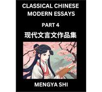 Chinese Classical Wen Yan Wen Stories & Essays for Kids (Part 4)- Learn Mandarin Chinese History, Culture, Confucian Essays, Literature and Language ... Lessons for Beginners, Teens, Young Adults, H