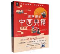 Chinese Classics Made Easy (4 Volumes) (Chinese Edition)