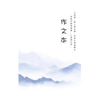 Chinese Composition Notebook - 作文本 | Mandarin Writing Practice Book: Lined Pages for Chinese Composition, Essay Writing & Classroom Use
