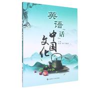 Chinese Culture in English