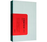 Chinese Custom History of Literature the Academic Cultural Masterpiece of the Republic of ChinaVolume 1 and 2 (Chinese Edition)