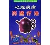 Chinese Diet Library: Heart Disease Diet Therapy (Paperback)