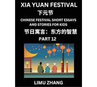 Chinese Festival Short Essays and Stories for Kids (Part 12)- Xia Yuan Festival, Fast Learn Mandarin Chinese Language, History and Culture with ... of HSK All Levels, Beginners, Intermediate