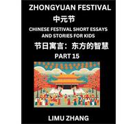 Chinese Festival Short Essays and Stories for Kids (Part 15)- Zhongyuan Festival, Fast Learn Mandarin Chinese Language, History and Culture with ... of HSK All Levels, Beginners, Intermediate