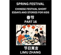 Chinese Festival Short Essays and Stories for Kids (Part 16)- Chinese New Year and Spring Festival Festival, Fast Learn Mandarin Chinese Language, ... Easy Lessons for Students of HSK All Level