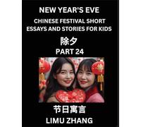 Chinese Festival Short Essays and Stories for Kids (Part 24)- Chinese New Year's Eve Festival, Fast Learn Mandarin Chinese Language, History and ... for Students of HSK All Levels, Beginners,