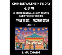 Chinese Festival Short Essays and Stories for Kids (Part 6)- Chinese Valentine’s Day Qixi Festival, Fast Learn Mandarin Chinese Language, History and ... Lessons for Students of HSK All Levels, Begin