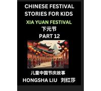 Chinese Festival Stories for Kids (Part 12) - Xia Yuan Festival, Learn Mandarin Chinese Language, Culture, History with Folk Tales Based on China's ... Young and Adults, HSK All Levels, Simpli