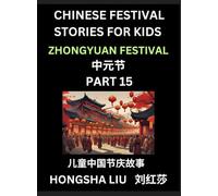 Chinese Festival Stories for Kids (Part 15) - Zhongyuan Festival, Learn Mandarin Chinese Language, Culture, History with Folk Tales Based on China's ... Teen, Young and Adults, HSK All Levels, Simpl