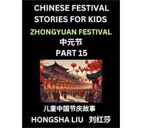 Chinese Festival Stories for Kids (Part 15) - Zhongyuan Festival, Learn Mandarin Chinese Language, Culture, History with Folk Tales Based on China’s ... Teen, Young and Adults, HSK All Levels, Simpl