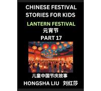 Chinese Festival Stories for Kids (Part 17) - Lantern Festival, Learn Mandarin Chinese Language, Culture, History with Folk Tales Based on China's ... Young and Adults, HSK All Levels, Simplif