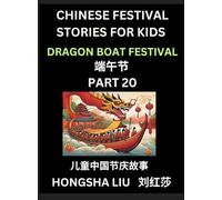 Chinese Festival Stories for Kids (Part 20) - Dragon Boat Festival, Learn Mandarin Chinese Language, Culture, History with Folk Tales Based on China's ... Teen, Young and Adults, HSK All Levels, Sim