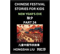 Chinese Festival Stories for Kids (Part 24) - New Year's Eve, Learn Mandarin Chinese Language, Culture, History with Folk Tales Based on China's ... Young and Adults, HSK All Levels, Simplifie