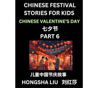 Chinese Festival Stories for Kids (Part 6) - Qixi Festival, Learn Mandarin Chinese Language, Culture, History with Folk Tales Based on China's ... Young and Adults, HSK All Levels, Simplified
