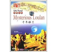 Chinese Follow Me:Silk Road-- Mysterious Loulan(Chinese with Simplified Chinese, English, Cantonese subtitle)