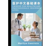 Chinese for Healthcare Professionals: Beginner Level: A Practical Medical Chinese Textbook for Healthcare Students in the U.S.