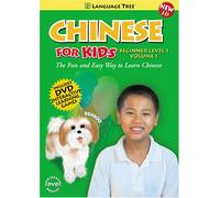 Chinese for Kids-Beginner Leve - Chinese for Kids 1: Beginner Level 1 [USA] [DVD]