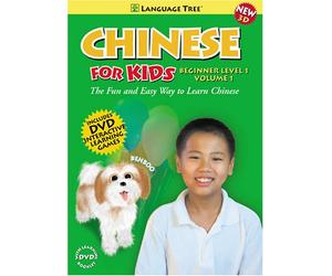 Chinese for Kids-Beginner Leve - Chinese for Kids 1: Beginner Level 1 [USA] [DVD]