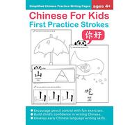 Chinese For Kids First Practice Strokes Ages 4+ (Simplified): Chinese Writing Practice Workbook (Chinese For Kids Workbooks)