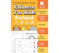 Chinese For Kids Workbook: Kindergarten Mandarin Chinese Ages 5-6 (Chinese For Kids Workbooks)