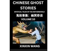 Chinese Ghost Stories (Part 10)- Learn Mandarin Chinese Language and Culture by Reading Short Stories, HSK All Levels, Simplified Character Edition, Easy Lessons for Beginners