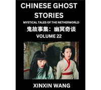 Chinese Ghost Stories (Part 22)- Learn Mandarin Chinese Language and Culture by Reading Short Stories, HSK All Levels, Simplified Character Edition, Easy Lessons for Beginners