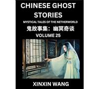 Chinese Ghost Stories (Part 25)- Learn Mandarin Chinese Language and Culture by Reading Short Stories, HSK All Levels, Simplified Character Edition, Easy Lessons for Beginners