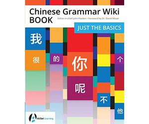 Chinese Grammar Wiki BOOK: Just the Basics