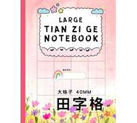 Chinese Handwriting Workbook: Tian Zi Ge Chinese Writing Notebook, Large Grid for Kids & Beginners, 田字格, 中文漢字學習筆畫練習, 寫字簿子