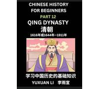 Chinese History (Part 12) - Qing Dynasty, Learn Mandarin Chinese language and Culture, Easy Lessons for Beginners to Learn Reading Chinese Characters, ... Simplified Character Edition, HSK All Levels