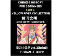 Chinese History (Part 4) - Yellow River Civilization, Learn Mandarin Chinese language and Culture, Easy Lessons for Beginners to Learn Reading Chinese ... Simplified Character Edition, HSK All Levels