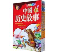 Chinese History Stories-Phonetic Notation Book with Color Pictures (Chinese Edition)